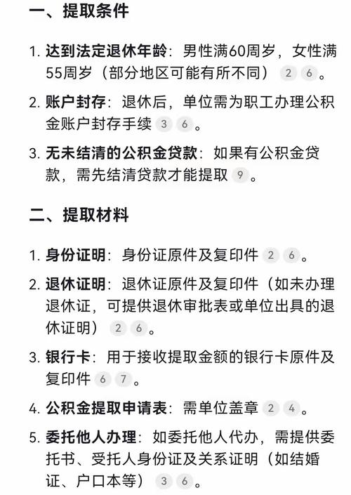 公积金提取额度_公积金提取额度是什么意思_提取公积金的额度