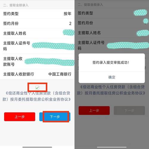 公积金提取代办收费标准
